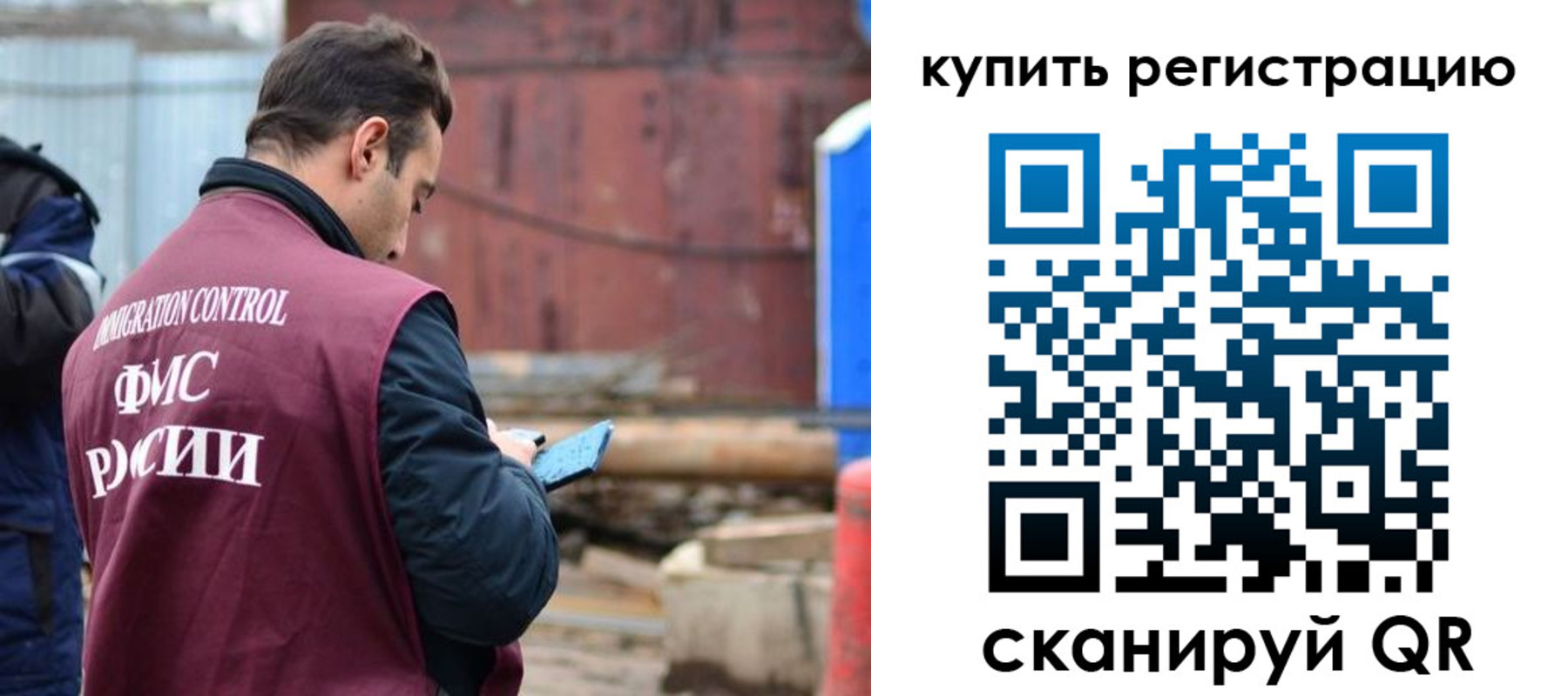 временная регистрация в квартире в Мирном