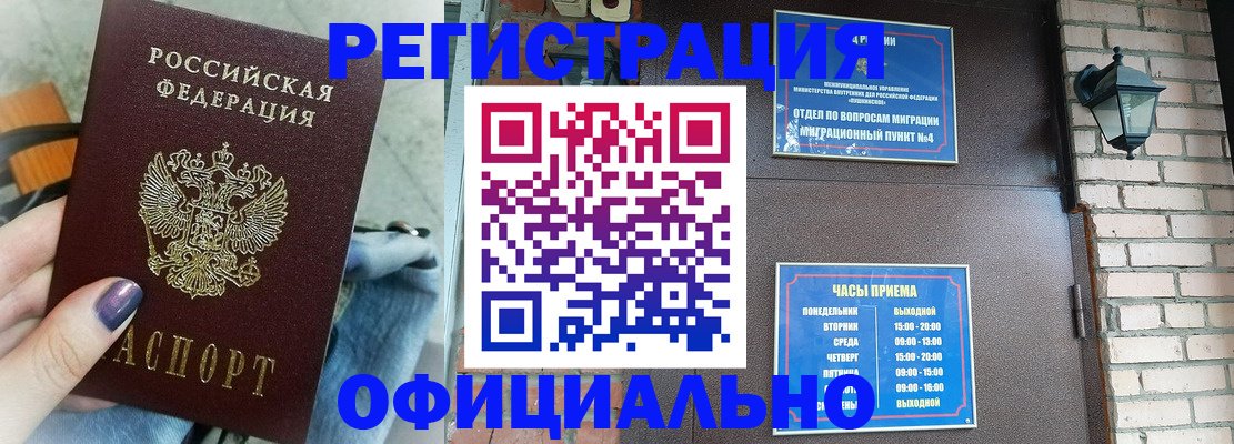 найти адрес прописки в Мирном