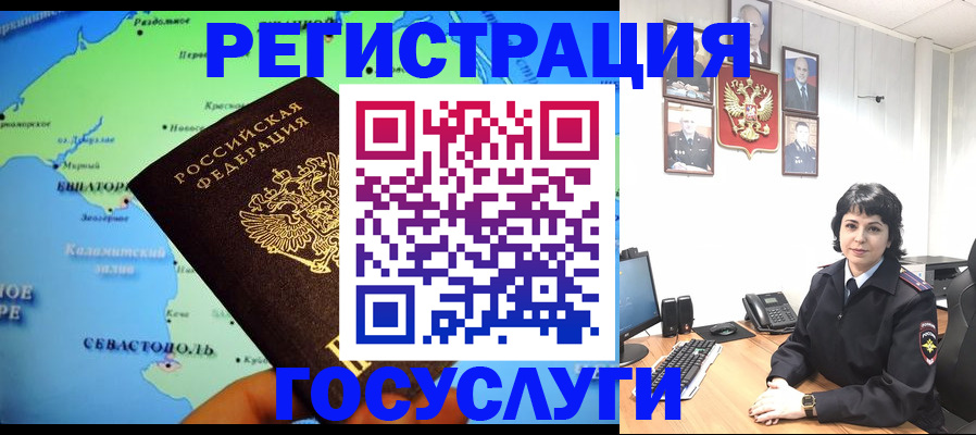 прописка поиск в Мирном