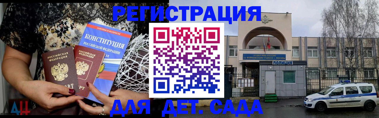 временная регистрация надежно в Мирном